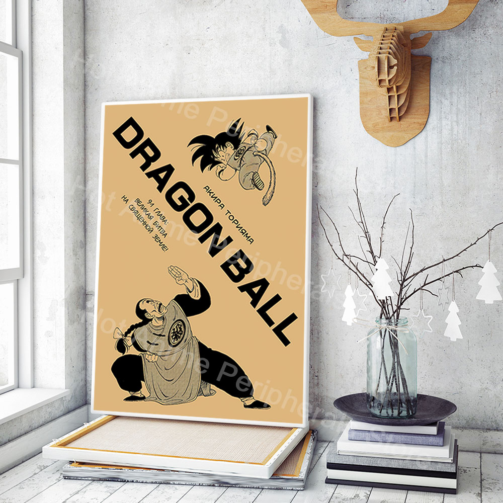 Affiches Vintage Dragon Ball,  - Retro Gaming Art avis et prix