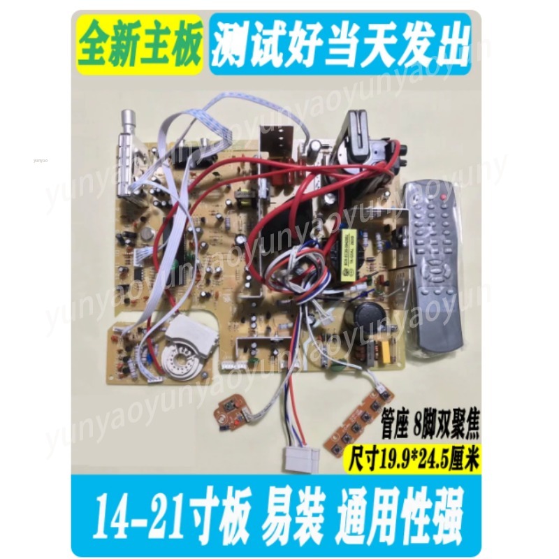 Carte mère de remplacement uni - Crt Monitor Stand avis et prix