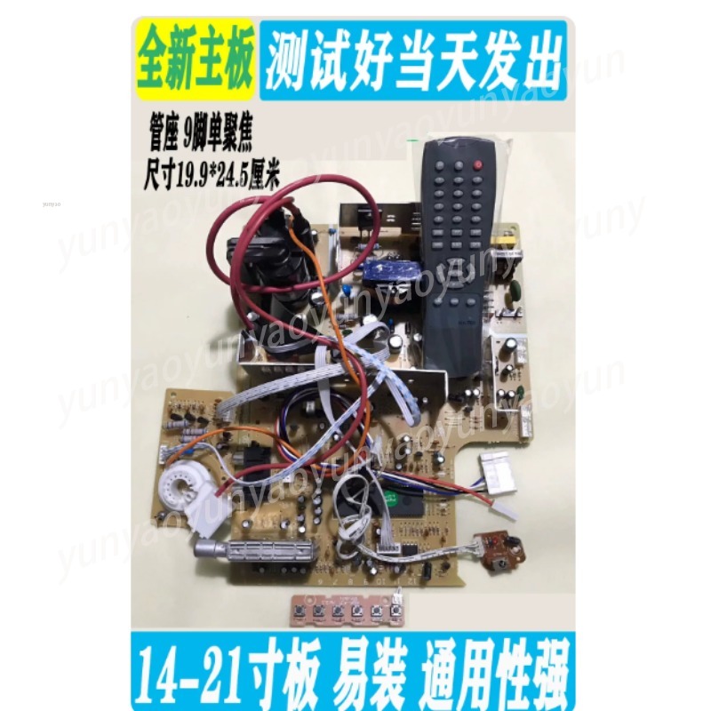 Carte mère de remplacement uni - Crt Monitor Stand avis et prix